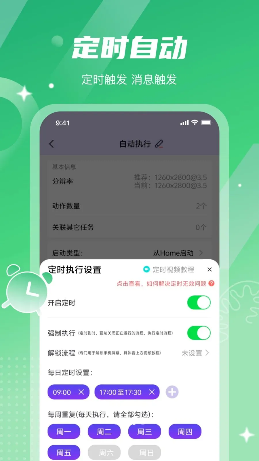 ���ܵ������ٷ����°汾v1.2.1 �ٷ���