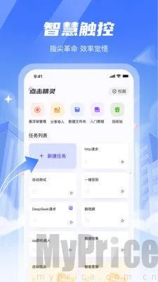 智能点击精灵官方最新版本 智能点击精灵官方最新版本