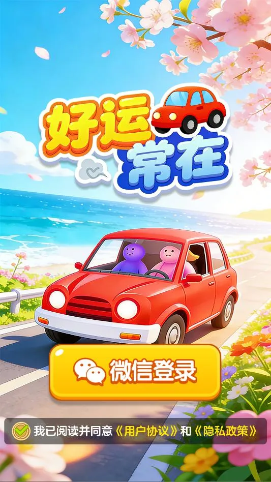 ���˳���(����������Ϸ)v1.1.1 ��׿��