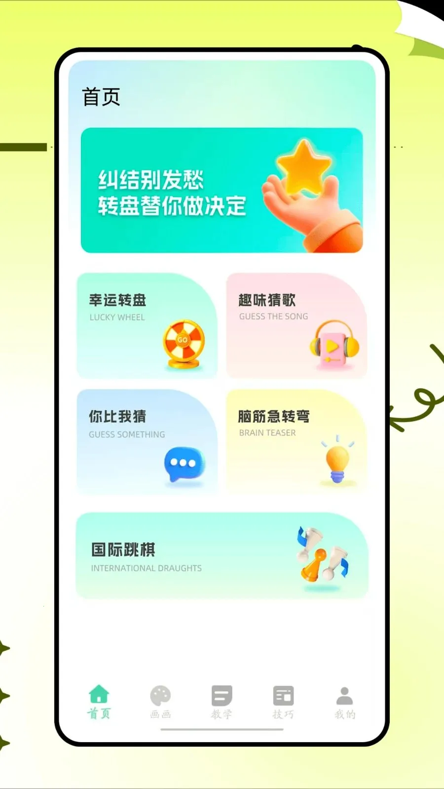 ���˸���ͷ(�滭ѧϰAPP)v1.0.0 ��Ѱ�