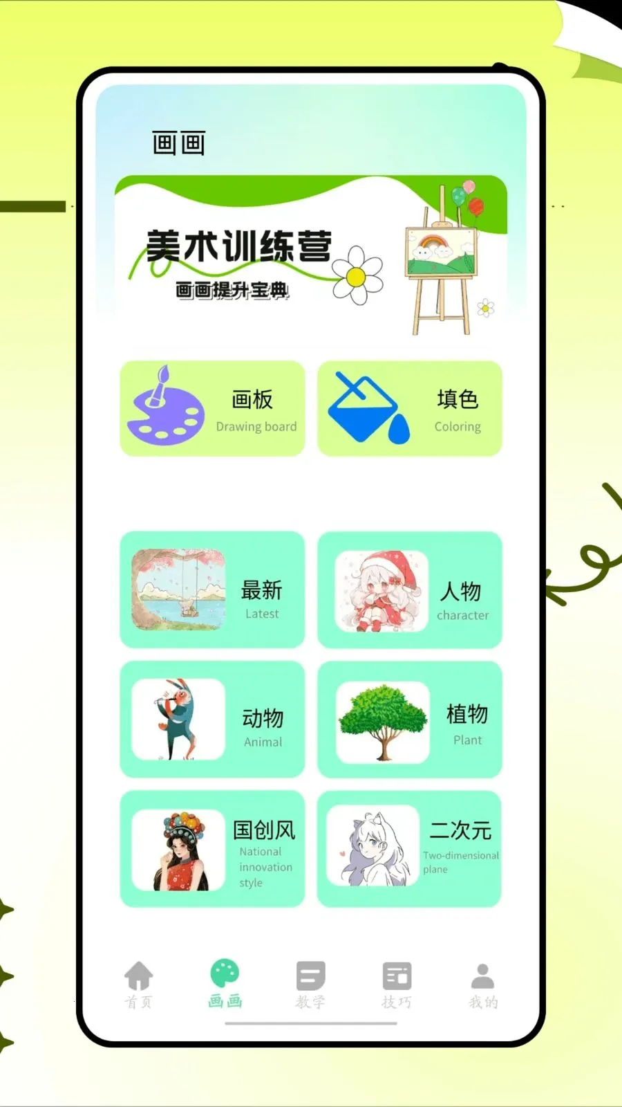 ���˸���ͷ(�滭ѧϰAPP)v1.0.0 ��Ѱ�