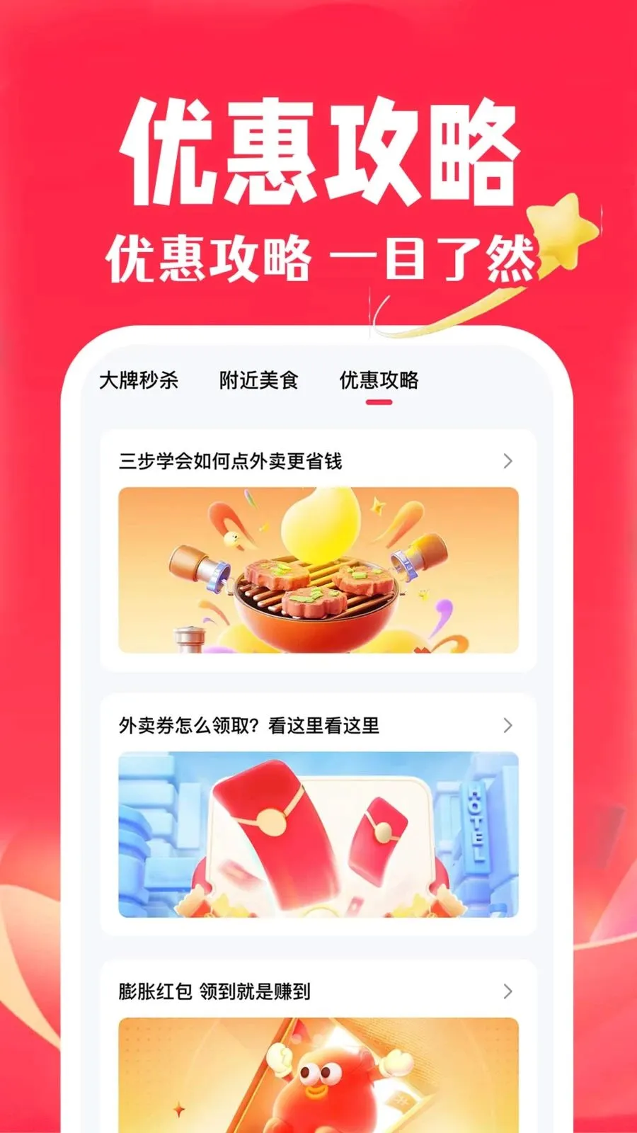 ��ʡʡ�ؼ�(�����������)v1.0.2 �ٷ���