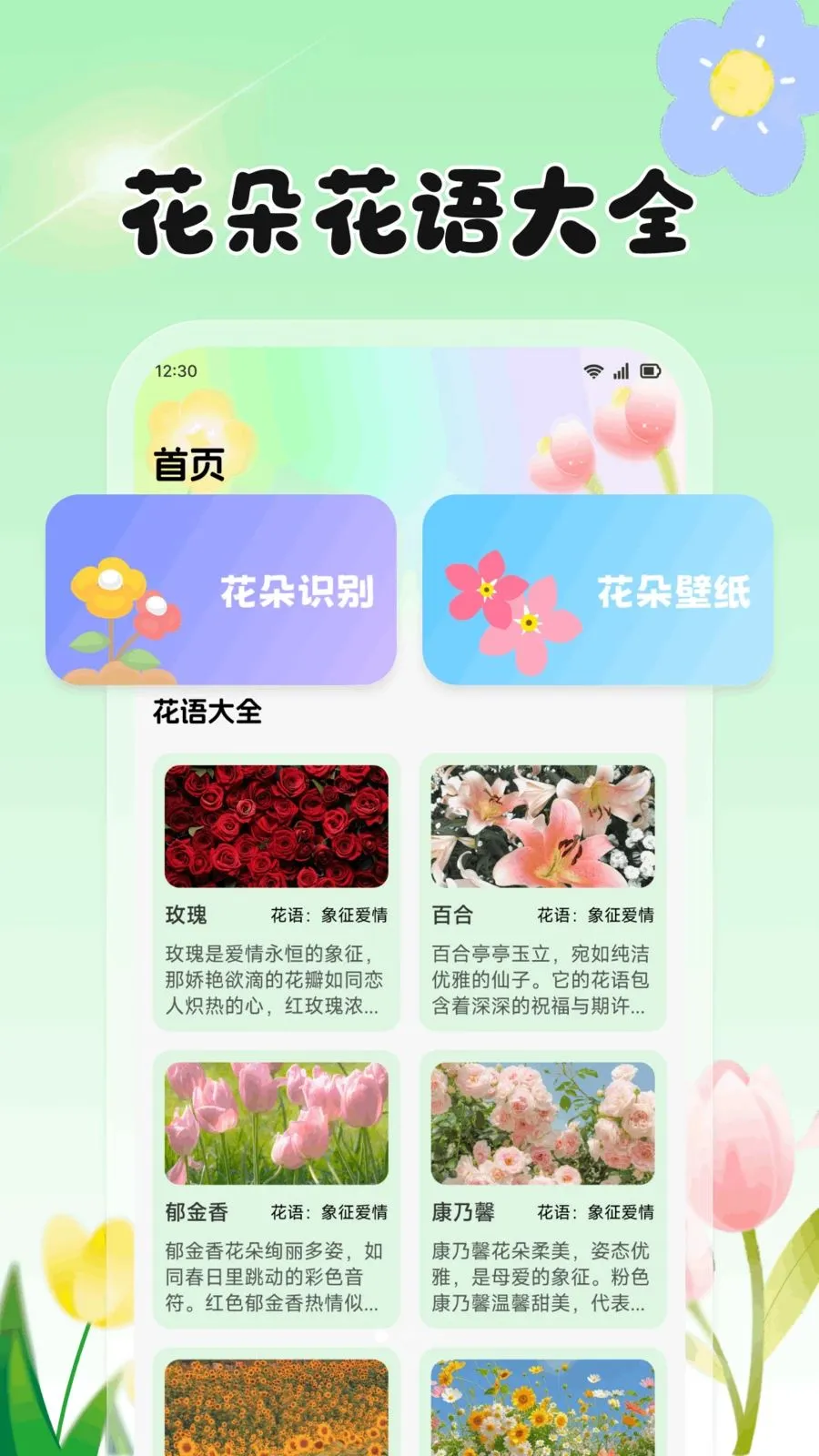 ���Ļ���(ũֲ���� APP)v1.2 ��׿��