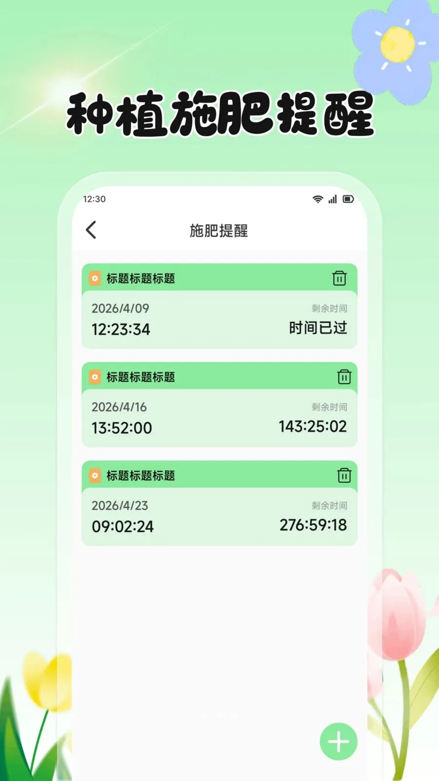 ���Ļ���(ũֲ���� APP)v1.2 ��׿��