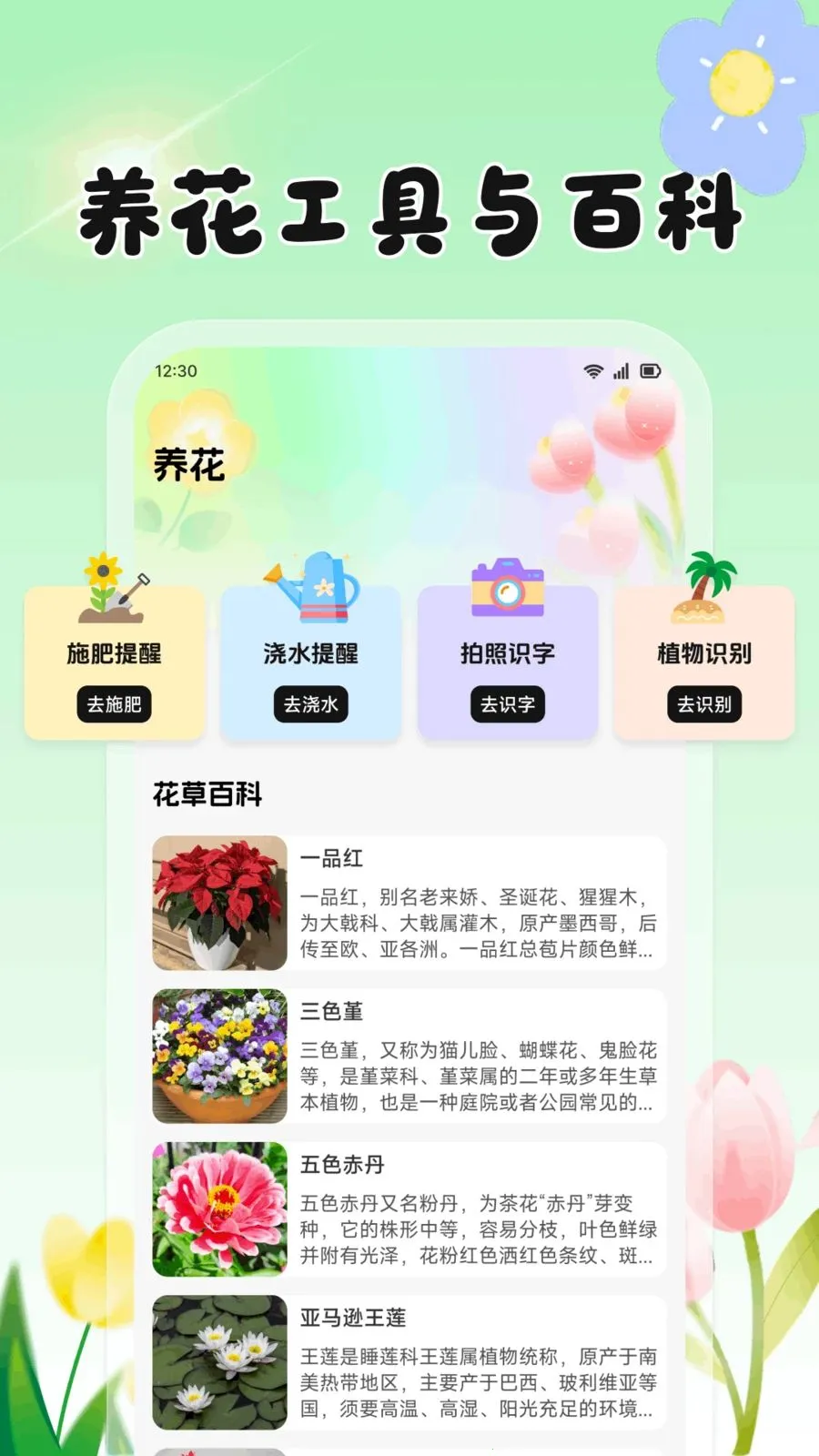 ���Ļ���(ũֲ���� APP)v1.2 ��׿��