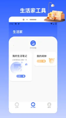 Charts2026���°汾v1.2 ��׿��