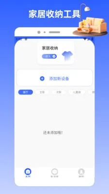 Charts2026���°汾v1.2 ��׿��