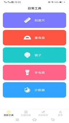 ����ɨʶ���ٷ����°汾v3.3.0.1 ���°�