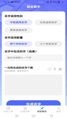 ����ɨʶ���ٷ����°汾v3.3.0.1 ���°�