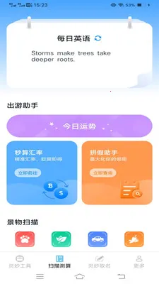 ����ɨʶ���ٷ����°汾v3.3.0.1 ���°�