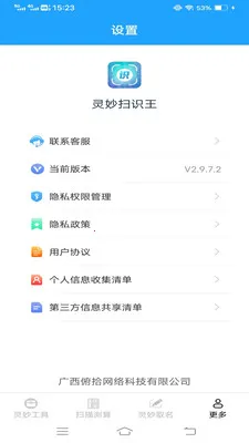 ����ɨʶ���ٷ����°汾v3.3.0.1 ���°�