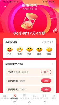 ������ӯ(��������App)v3.2.3.3 �ٷ���