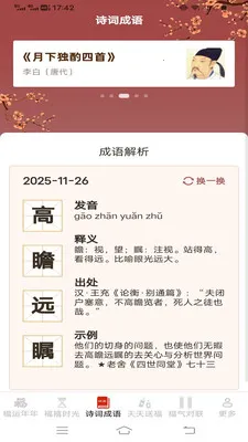 ������ӯ(��������App)v3.2.3.3 �ٷ���