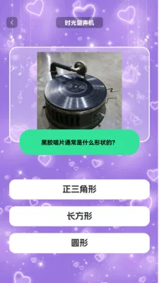 ʱ��������(����ѧϰ��Ϸ)v1.0.3 ��׿��