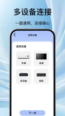 ���ܵ��ӿյ�ң����ͨ2026���°汾v1.1.3 ���°�