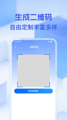 ΢��ά��һɨ(�๦�ܹ��ߺϼ�)v1.0.0 ���°�