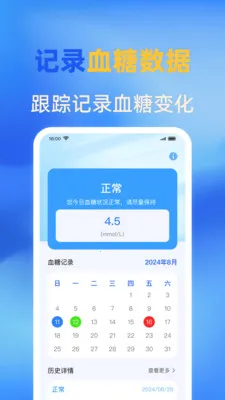 �ֻ�ѪѹѪ����Ѱ�׿���ֻ���v1.0.0 ��Ѱ�