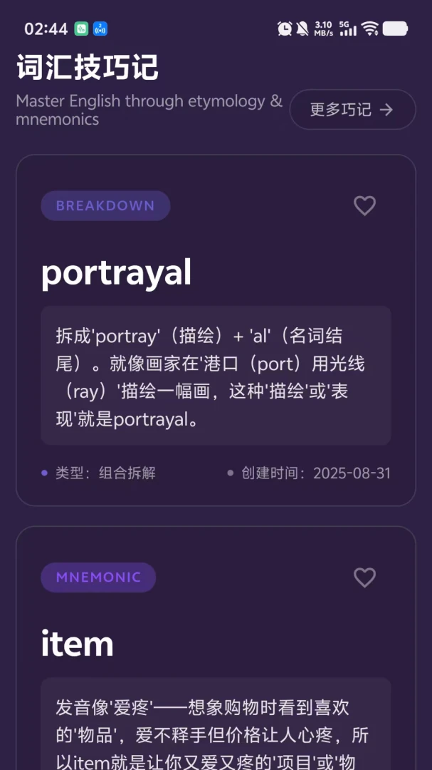 PKӢ��(Ӣ��ѧϰƽ̨)v1.0.9 ��Ѱ�