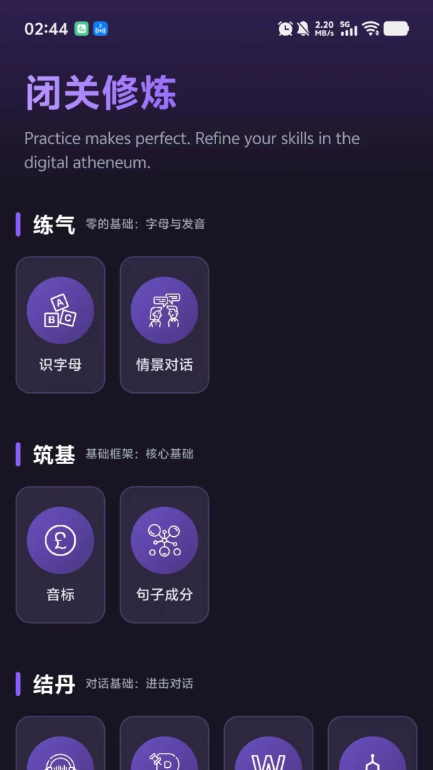 PKӢ��(Ӣ��ѧϰƽ̨)v1.0.9 ��Ѱ�