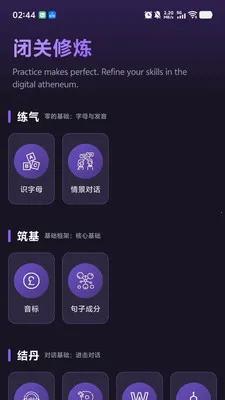 PKӢ��(Ӣ��ѧϰƽ̨)v1.0.9 ��Ѱ�