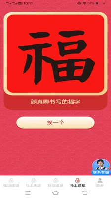 �������˳�(���˻���App)v3.2.2.3 ���°�