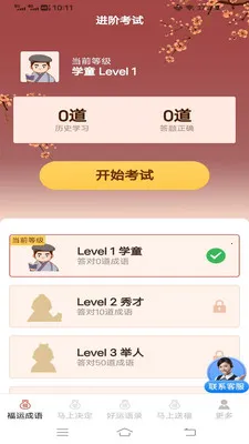 �������˳�(���˻���App)v3.2.2.3 ���°�