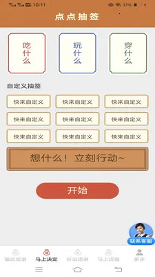 �������˳�(���˻���App)v3.2.2.3 ���°�