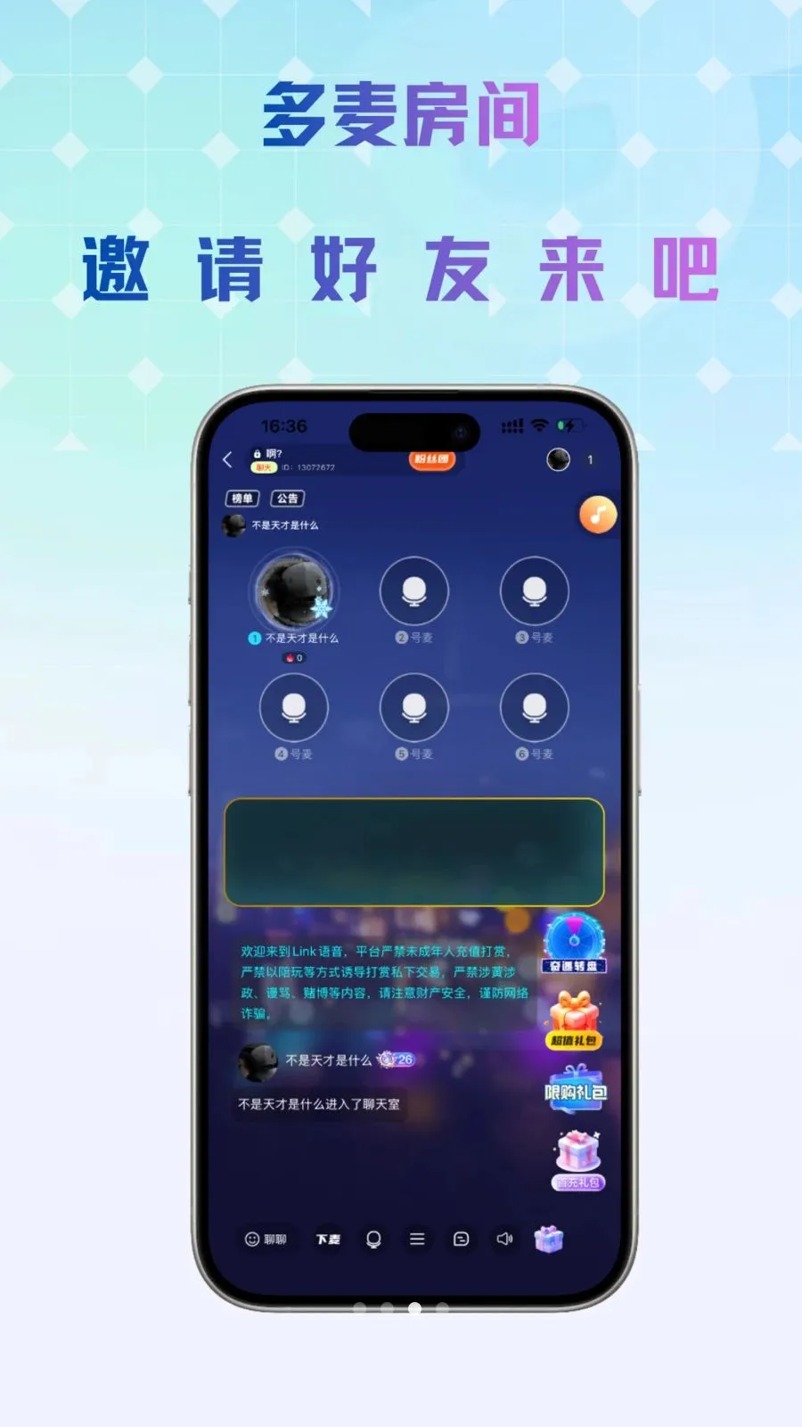 Link����(��������ƽ̨)v1.0.5 ��׿��