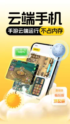 ���ֻ�����(���ֻ�����)v1.0.0 ���°�