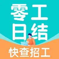 附近找工作招聘(零工求职平台)v1.0.1 免费版