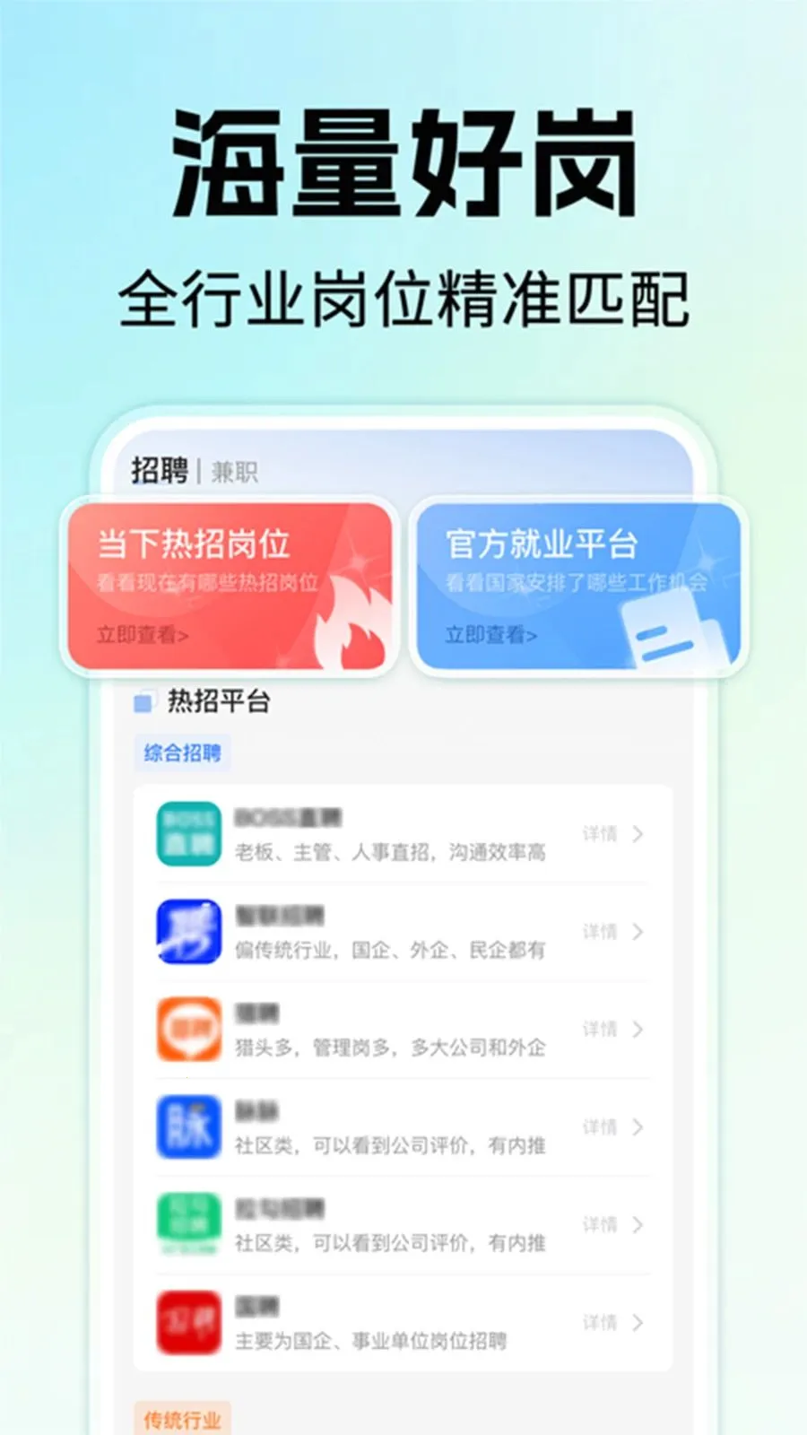 �����ҹ�����Ƹ(�㹤��ְƽ̨)v1.0.1 ��Ѱ�