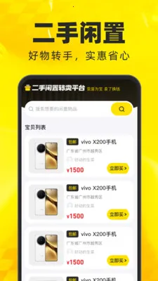 ��������ת��ƽ̨(���ֽ���ƽ̨)v1.0.0 �ٷ���