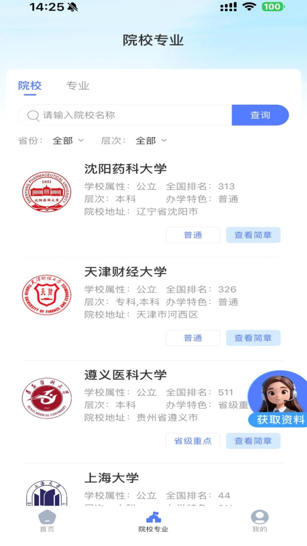 ��˽��AI����(ѧ����������̨)v1.0.0 �ٷ���