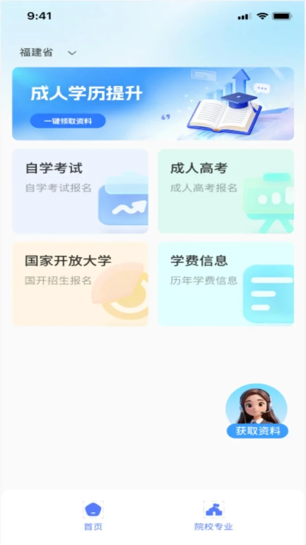 ��˽��AI����(ѧ����������̨)v1.0.0 �ٷ���