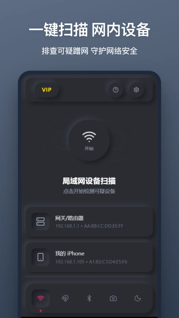 ����ͷɨ��(��͵�ļ�⹤��)v1.1.0 ��Ѱ�