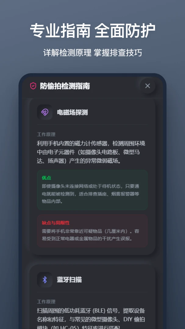 ����ͷɨ��(��͵�ļ�⹤��)v1.1.0 ��Ѱ�