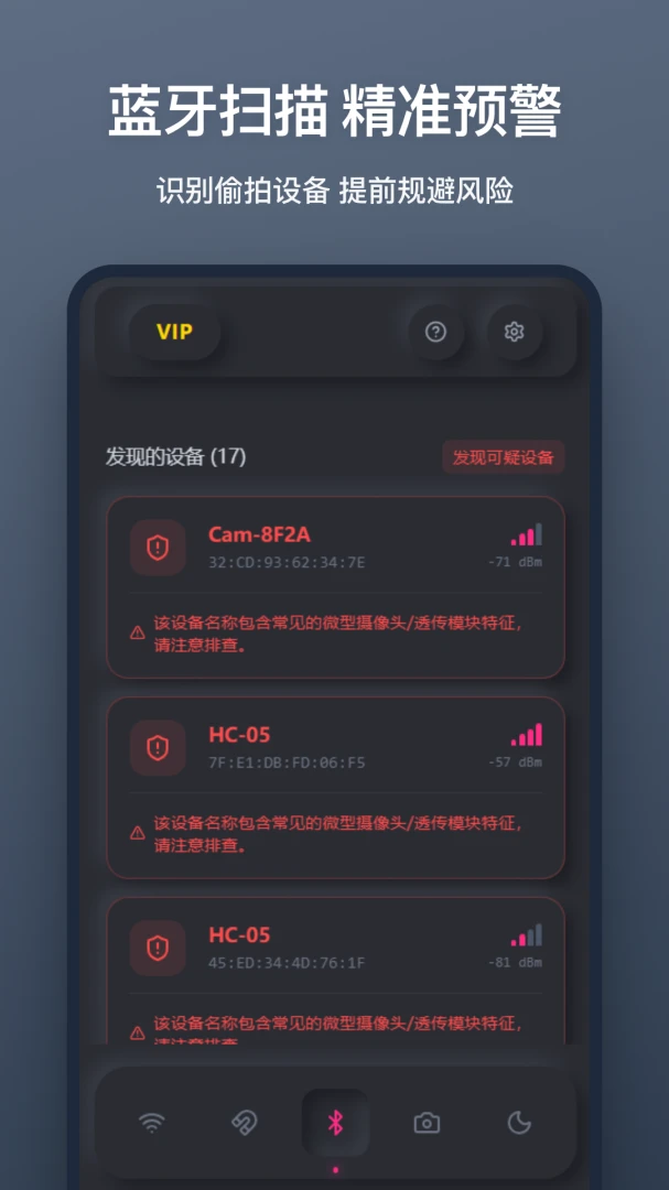����ͷɨ��(��͵�ļ�⹤��)v1.1.0 ��Ѱ�