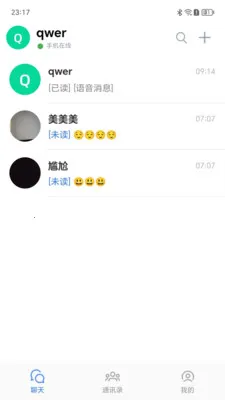 ����Ѷͨ(��ʱͨѶӦ��)v1.0.9 �ٷ���