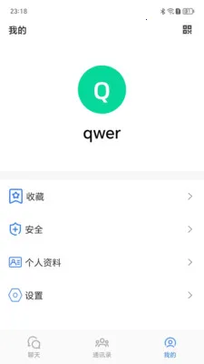 ����Ѷͨ(��ʱͨѶӦ��)v1.0.9 �ٷ���
