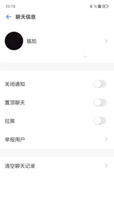 ����Ѷͨ(��ʱͨѶӦ��)v1.0.9 �ٷ���