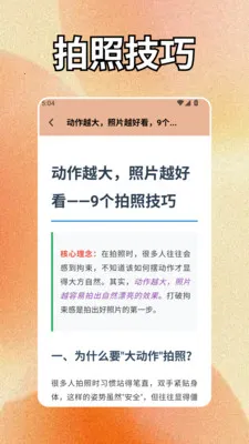 geminiapp(�����������)v1.2 ��׿��