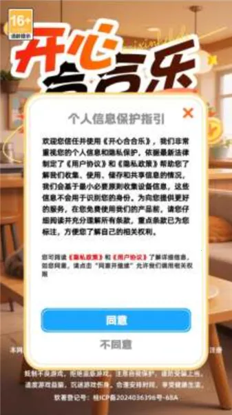 ���ĺϺ���2026���°汾v1.2.1 �ٷ���