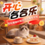 ���ĺϺ���2026���°汾v1.2.1 �ٷ���