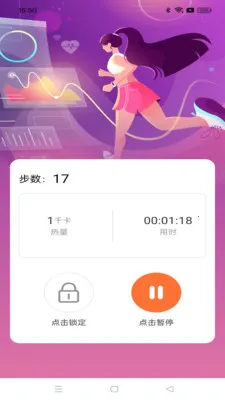 ��·���˱�(�˶���ʱӦ��)v1.0.1 �ٷ���