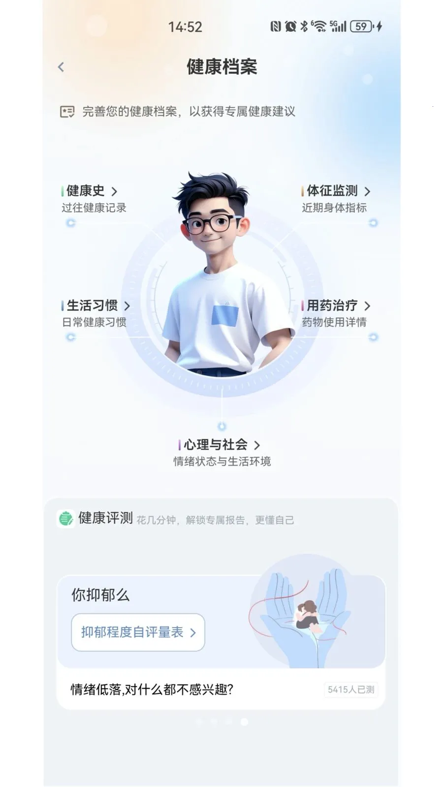 ҽ�۴�(AI������ѯapp)v1.6.22 ��Ѱ�