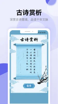 ʫ�豾��������(��ʫѧϰ��¼)v1.5 ��׿��