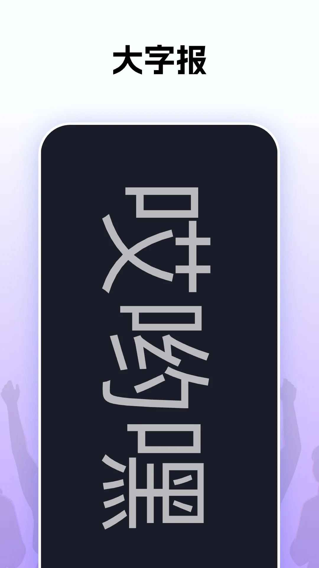��Ӵ�ٹٷ����°汾v1.0.26 �ֻ���