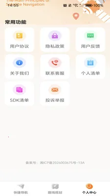 �ߵ���ѵ����ٷ����°汾v1.0.0 �ֻ���