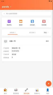 ��èͬѧ(�����ŵ��������)v1.0.0 �ٷ���