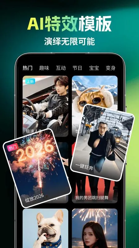 ��ȸAI2026���°汾v1.1.7 �ٷ���